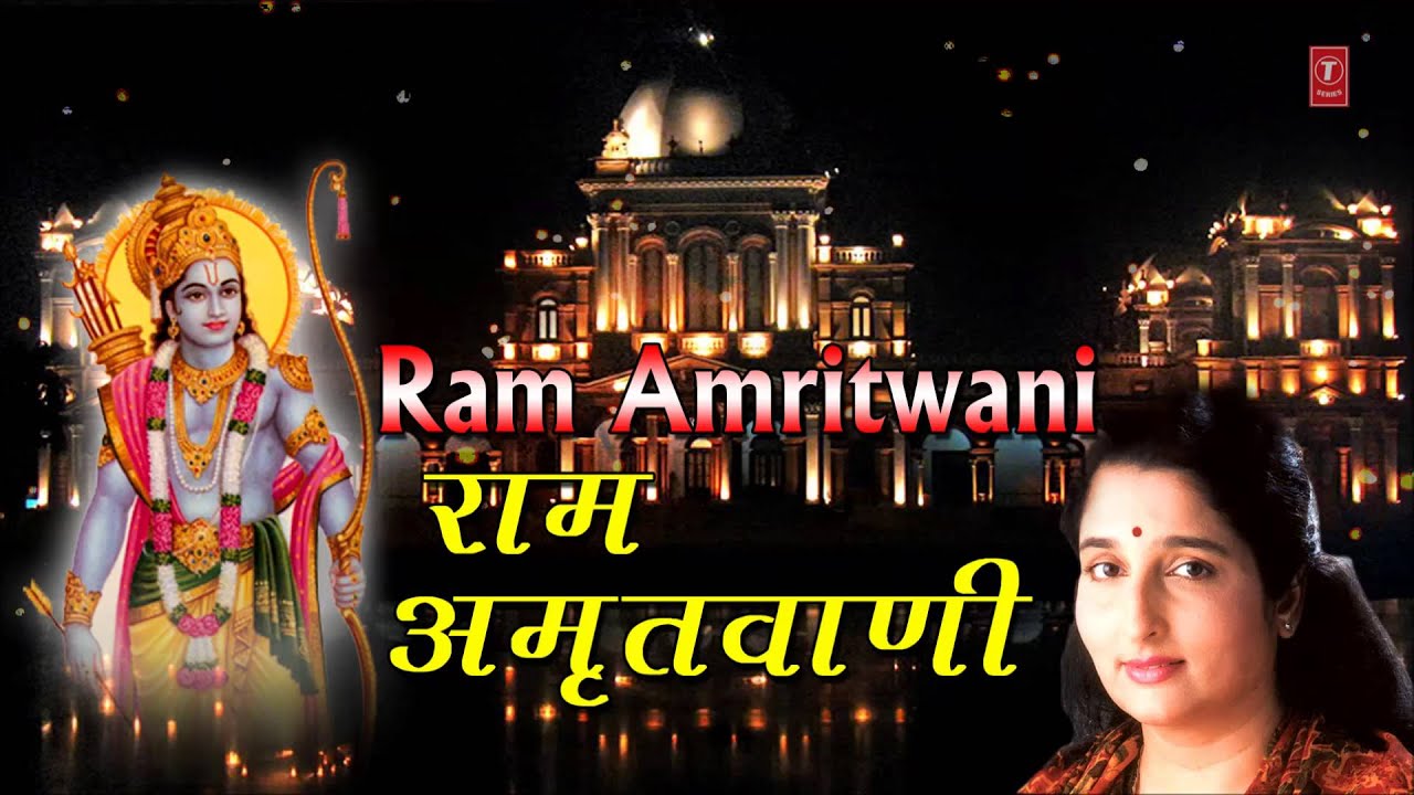 Ram Ji Ki Amritvani Download